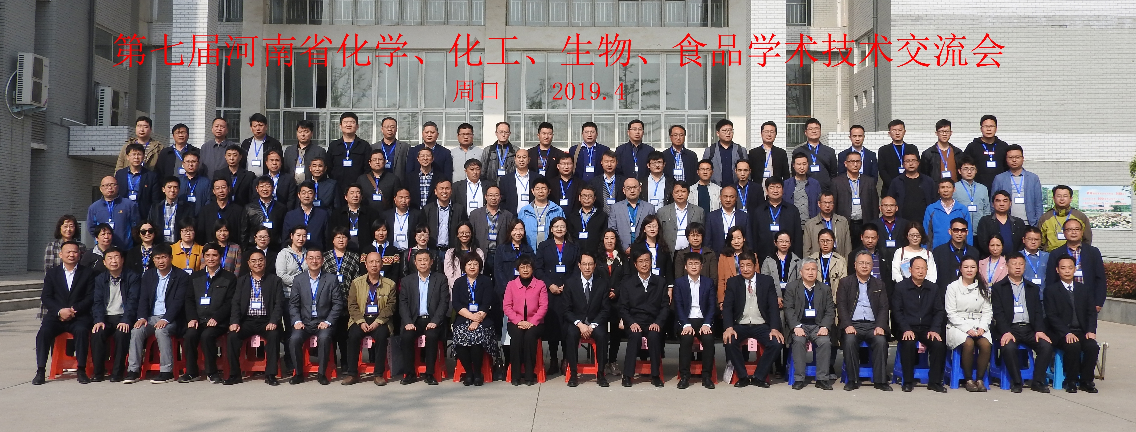 周口师院.jpg 周口师院.jpg