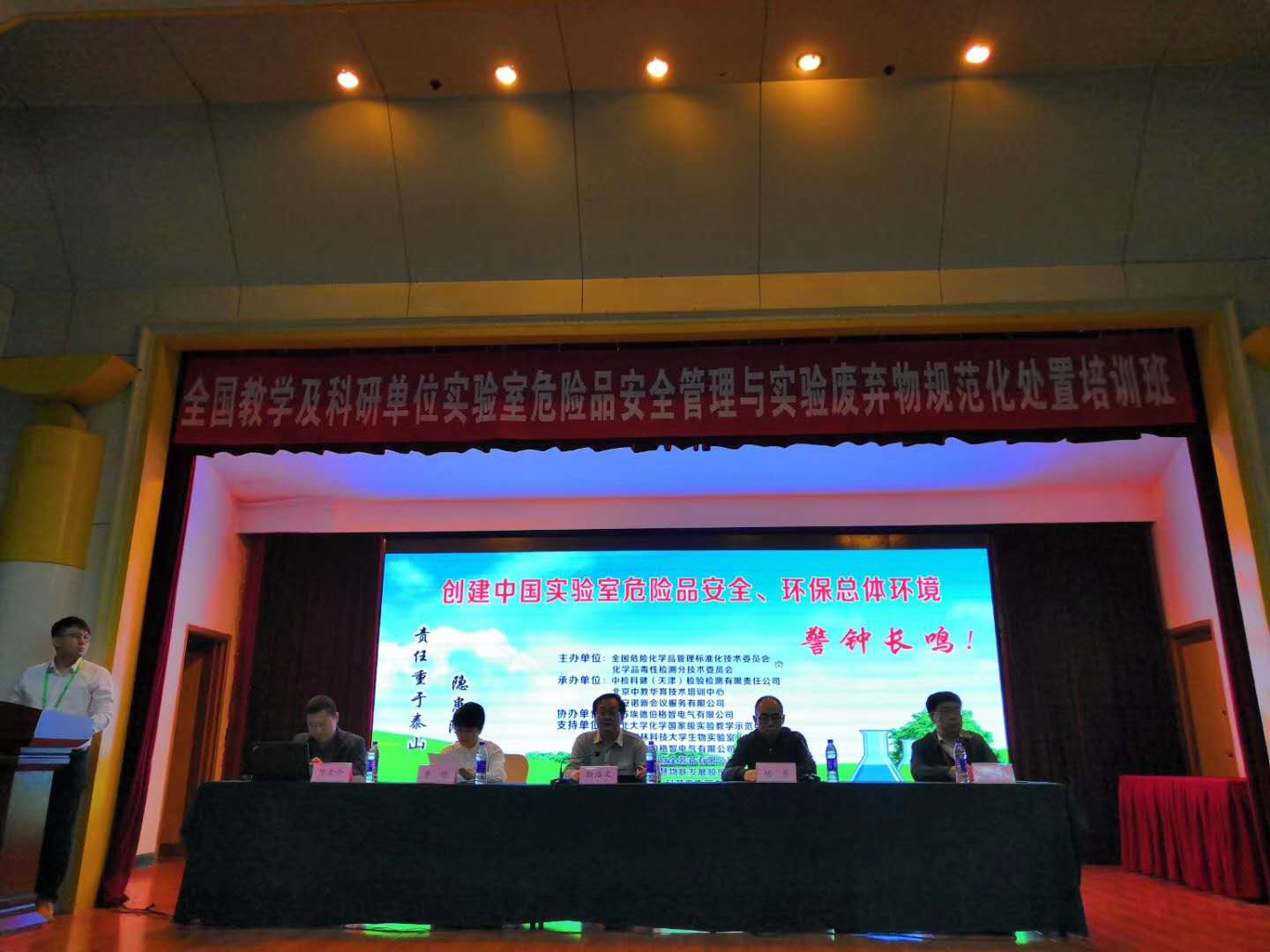 实验室危化品培训 1.png 实验室危化品培训 1.png