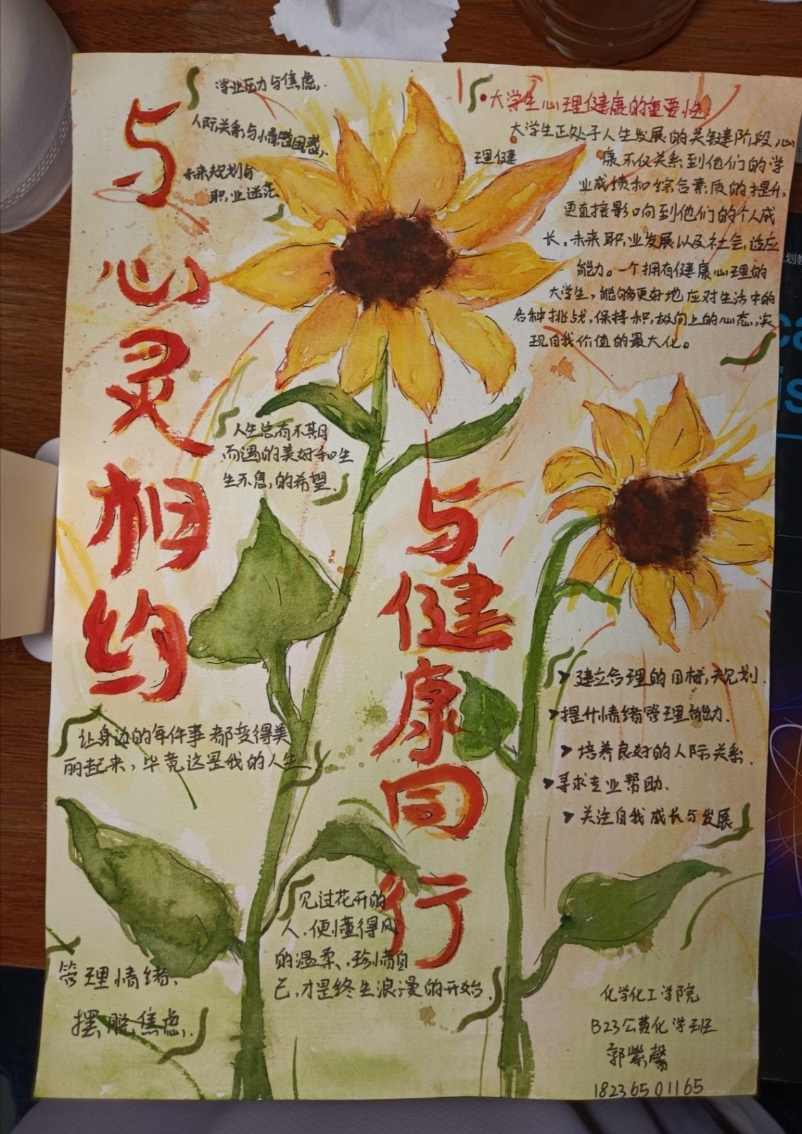 “与心灵相约,与健康同行”手抄报大赛新闻稿(1)_20241225_4529339454224827887_edit_130126071596400.jpg “与心灵相约,与健康同行”手抄报大赛新闻稿(1)_20241225_4529339454224827887_edit_130126071596400.jpg