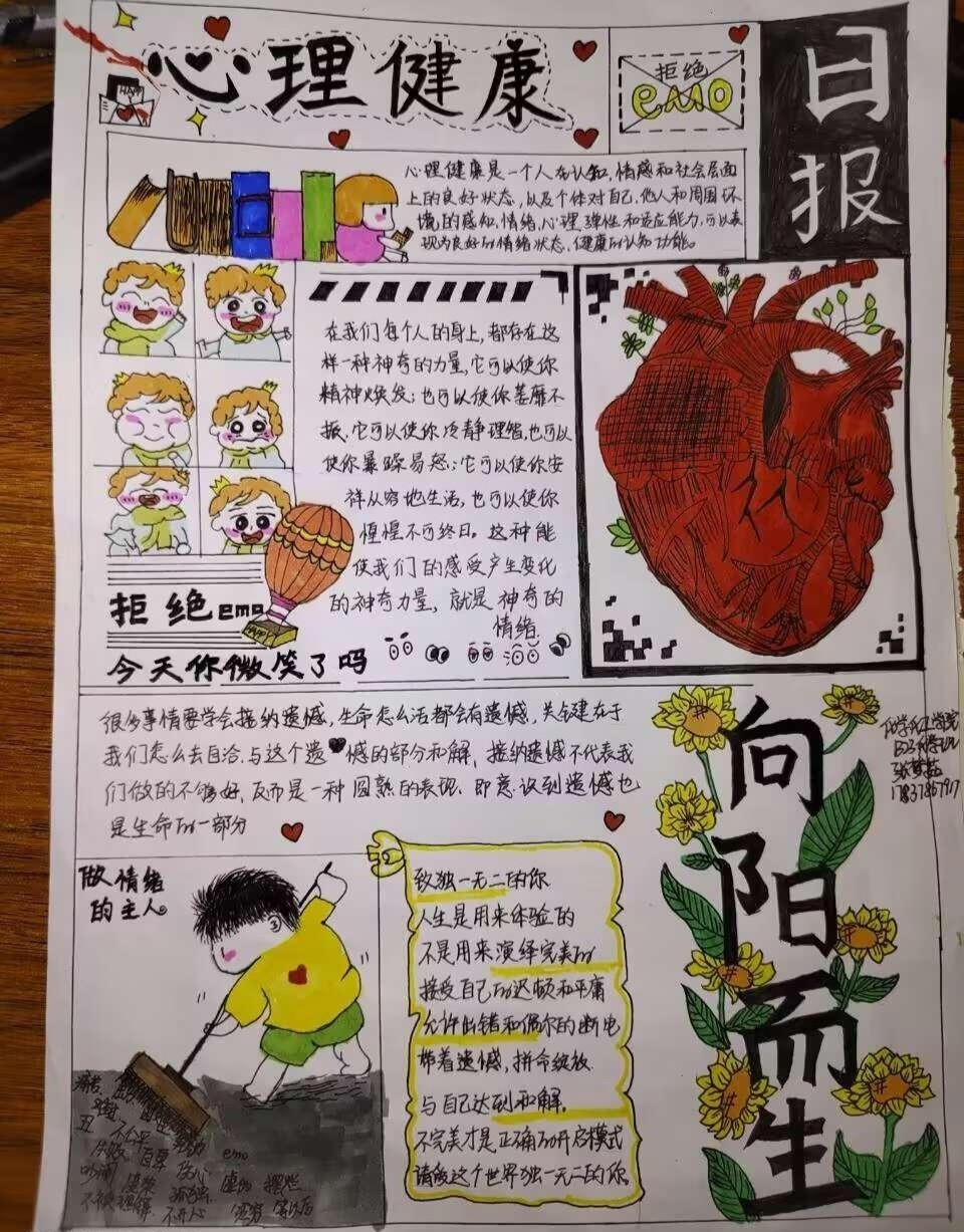“与心灵相约,与健康同行”手抄报大赛新闻稿(1)_20241225_5167904504875457767_edit_130133666160929.jpg “与心灵相约,与健康同行”手抄报大赛新闻稿(1)_20241225_5167904504875457767_edit_130133666160929.jpg