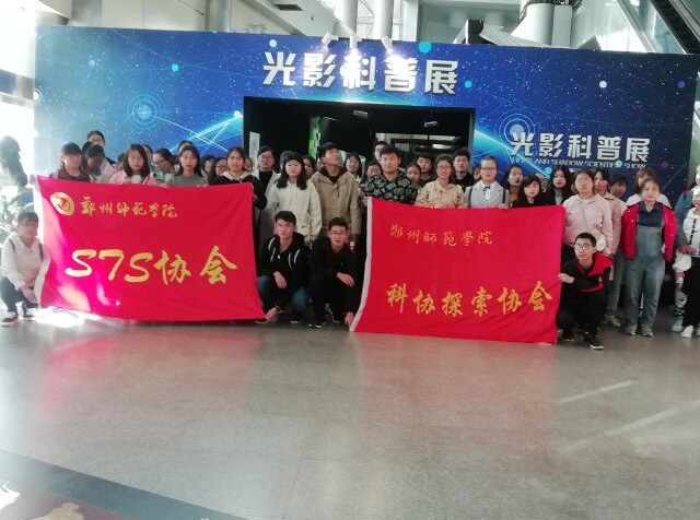 2018.10.28走进科技之科技馆之旅1_看图王.png 2018.10.28走进科技之科技馆之旅1_看图王.png