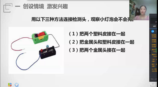 教学技能大赛1.png