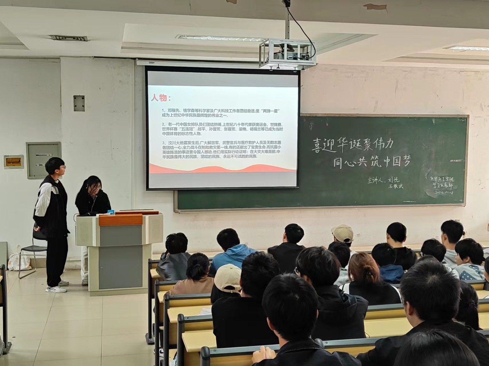 1_化学化工学院成功召开“喜迎华诞聚伟力,同心共筑中国梦”政治会议_20241101_2249531631607393448.jpg 1_化学化工学院成功召开“喜迎华诞聚伟力,同心共筑中国梦”政治会议_20241101_2249531631607393448.jpg