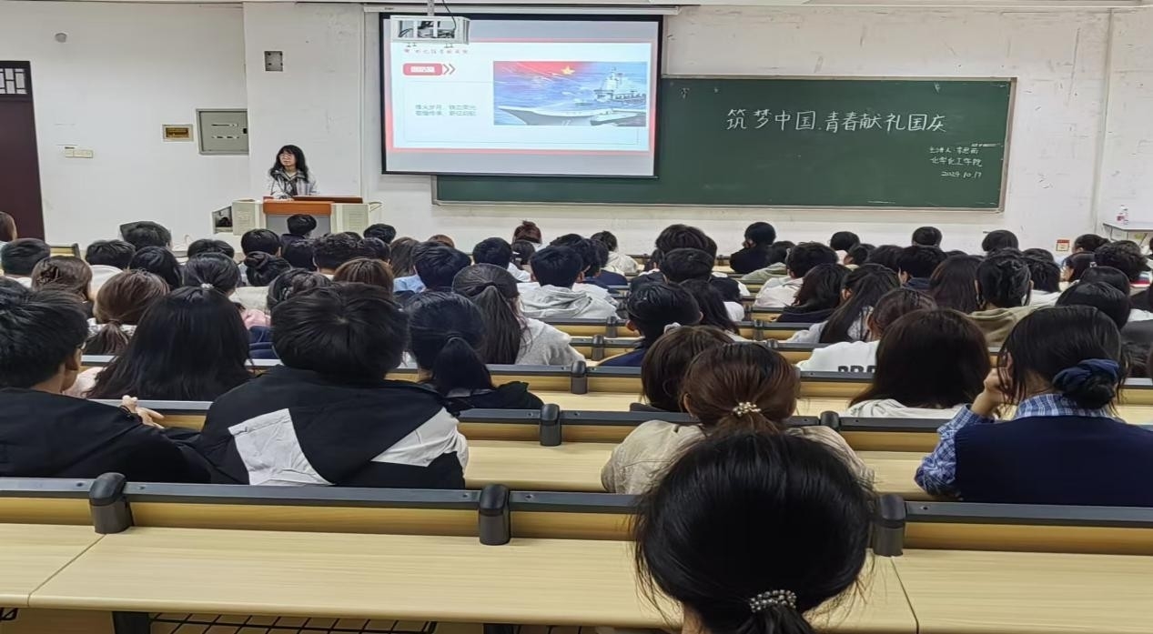 筑梦中国,青春献礼国庆团课新闻稿10.17(1)_20241101_7373287609981495510.jpeg 筑梦中国,青春献礼国庆团课新闻稿10.17(1)_20241101_7373287609981495510.jpeg