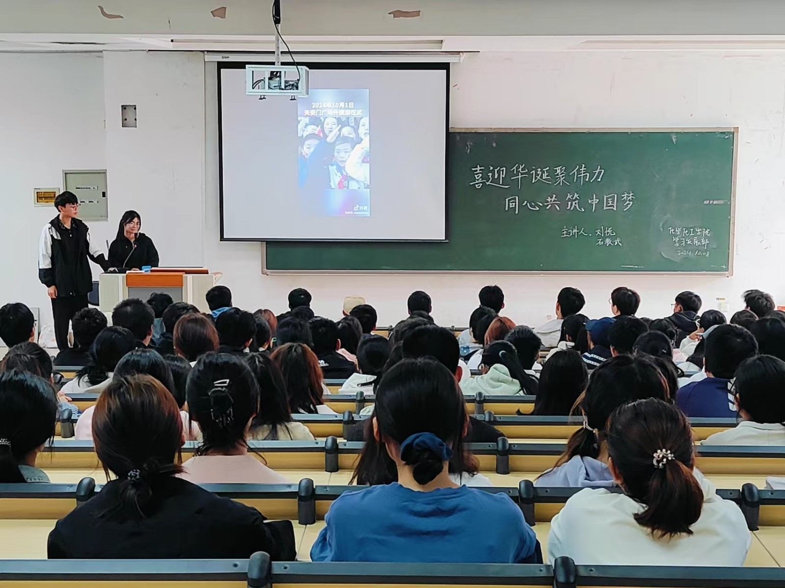 1_化学化工学院成功召开“喜迎华诞聚伟力,同心共筑中国梦”政治会议_20241101_6357134612619549552.jpg 1_化学化工学院成功召开“喜迎华诞聚伟力,同心共筑中国梦”政治会议_20241101_6357134612619549552.jpg