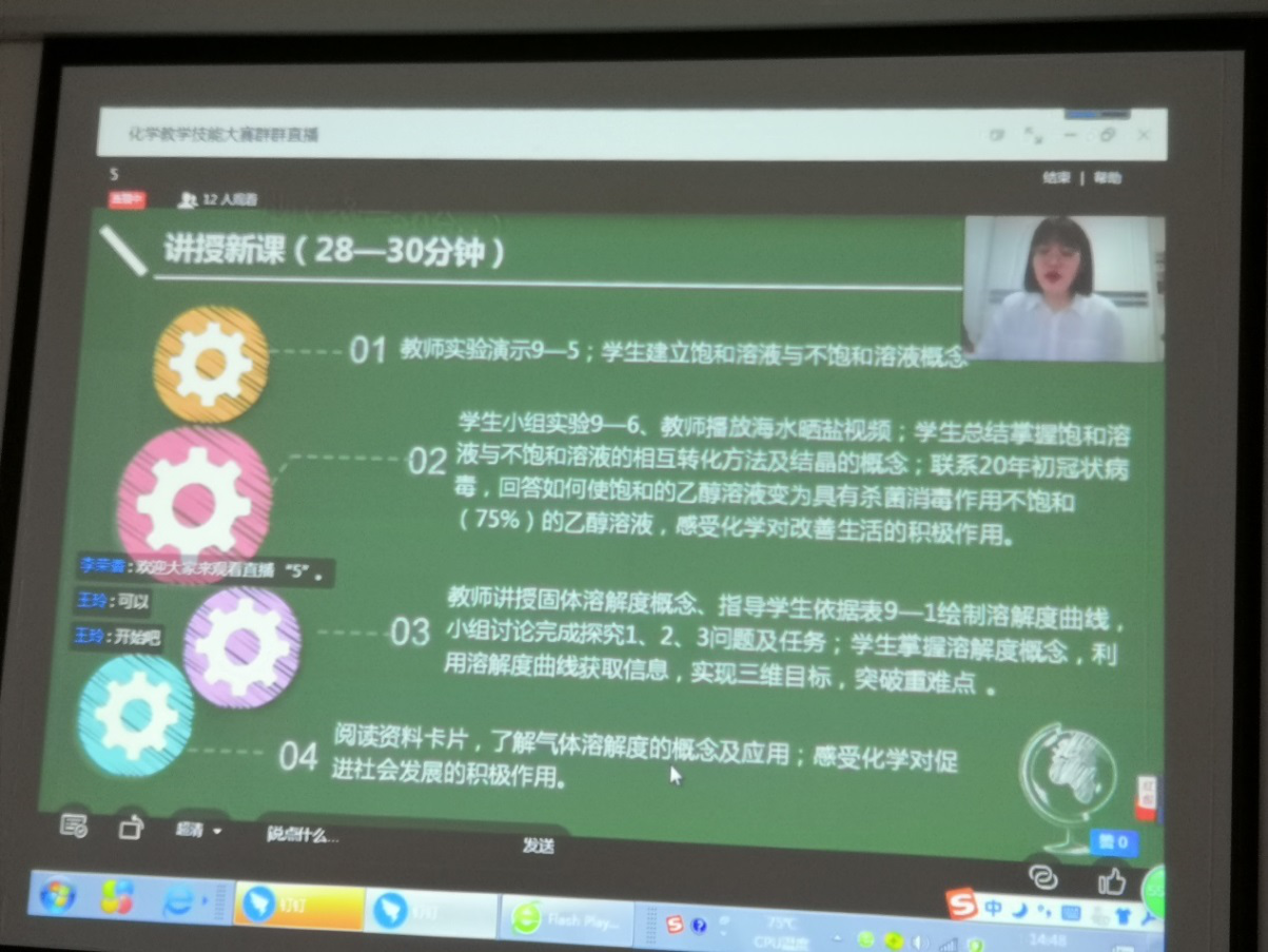 教学技能大赛2.png